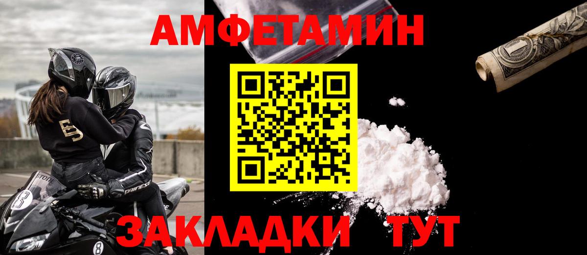 АМФ 97%  Amphetamine  Новотроицк  Вход с VPN 