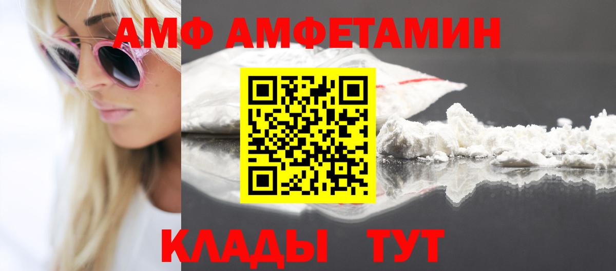 Amphetamine Розовый Новотроицк