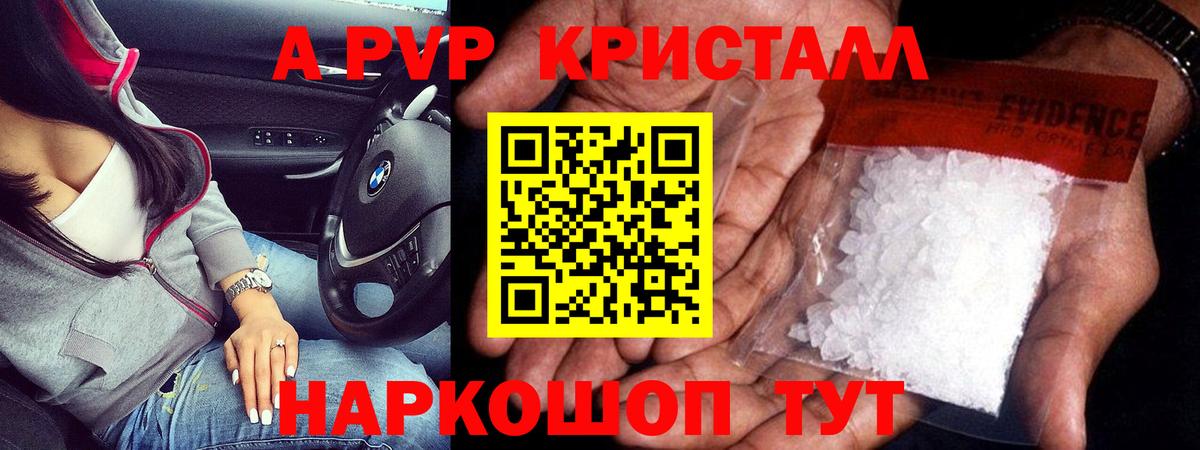 как найти наркотики  Вход с VPN  Новотроицк  Alpha PVP Crystall 