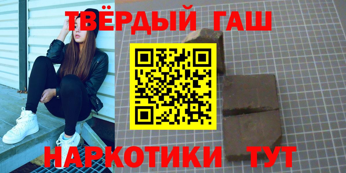 Новотроицк  Гашиш индика сатива  Вход с VPN  ГАШ  ГАШ Cannabis 