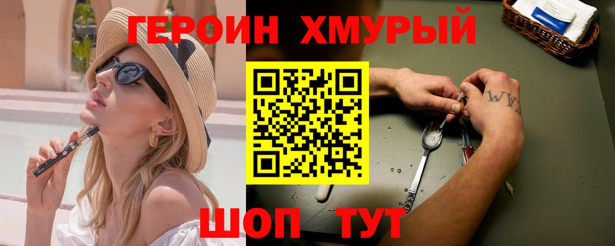 Героин Афган  Вход с VPN  Новотроицк 