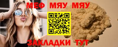 МДМА Белорецк