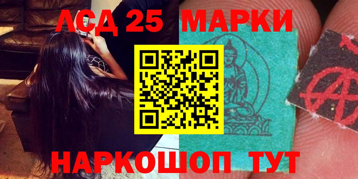 Новотроицк  Лсд 25 экстази кислота  ЛСД экстази ecstasy  Вход с VPN 