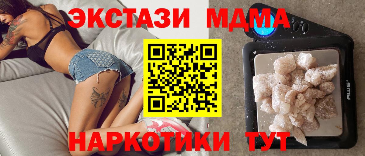 МДМА Molly Новотроицк