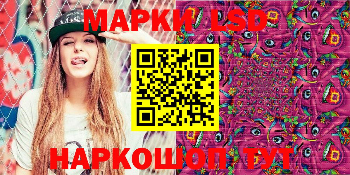 Наркотические марки 1,5мг  Вход с VPN  Марки N-bome  Новотроицк 