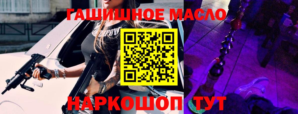 ТГК THC oil  Дистиллят ТГК THC oil  Вход с VPN  Новотроицк 